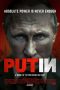 Putin 2025