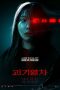 Nonton Film